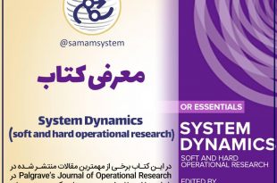 System DynamicsSoft and Hard Operational research