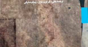 مدل سازی سیستم های پویای اقتصادی