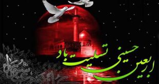 اربعین حسینی