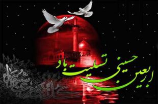 اربعین حسینی