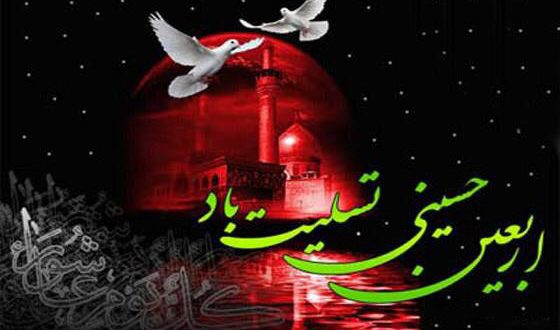 اربعین حسینی